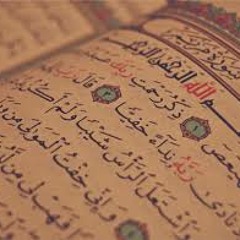 سورة مريَّم كاملة - للشيخ عبد الله شعبان - مسجد الصديق - 15 رمضان