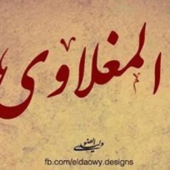 خيش وقش