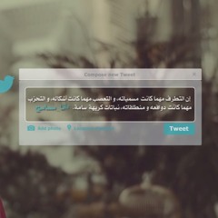 #أنا_مسامح - بدون موسيقى