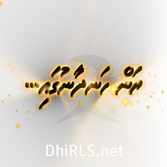 Dhenmee Rooh Dhirey - Ahmed Jaleel, Ifaagath