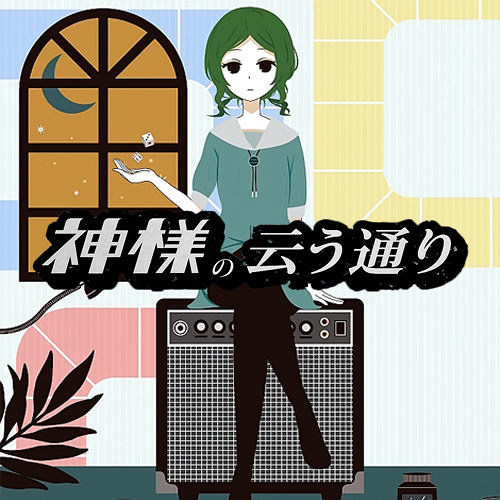 【♈Viozakak♈】Kamisama no Iu Toori「TH.ver」
