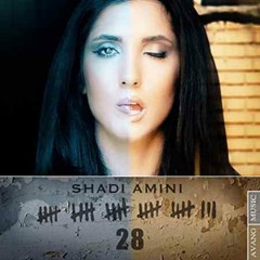 28 - Shadi Amini - شادی امینی