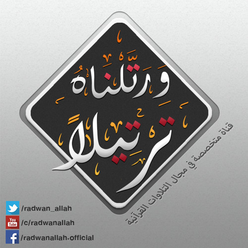 قمة الابداع من روائع التلاوات الشيخ ناصر القطامي | من سورة الحجر.MP3