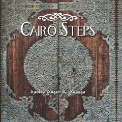 cairo steps