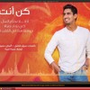 Humood AlKhudher - Kun Anta حمود الخضر - كن أنت