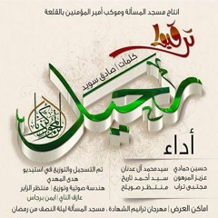 اناشيد