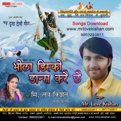 Maithili Geet | BABA AHA KE BHESH ME | Singer- Mr. Love Kishan(09953223811)