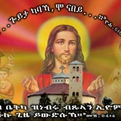 New Eritrean Orthodox Tewahdo Mezmur WHSTI ADARASH - YouTube[via Torchbrowser.com]