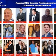 Почему Лидеры Выбирают Jeunesse