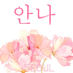 안나 (Original Mix)