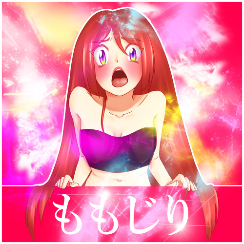 UTAU カバー | Momojiri | 波音リツキレ