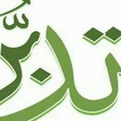 #همسة_تدبر 19 سورة النمل ودعوة للخيال