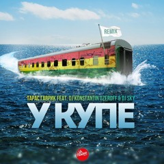 наше