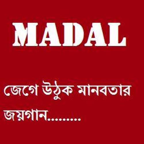 Madal - Mukti Chai (Live Show)
