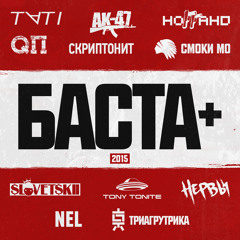 Ноггано ft. Словетский - Пацаны Уходят На Закат