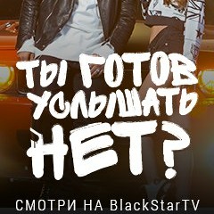 Natan feat. Kristina Si - Ты готов услышать нет?