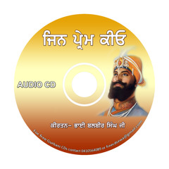 5. Prabh Ju To Keh Laaj Hammari