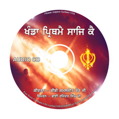 2. Waheguru Simran