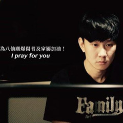 LearnChineseSong-I Pray For You 我为你祈祷 For 台湾尘暴伤者