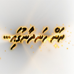 dhivehi