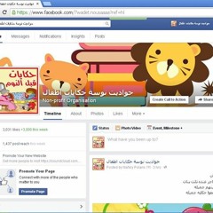 عيد ميلاد  العمه بطه