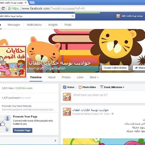عيد ميلاد  العمه بطه