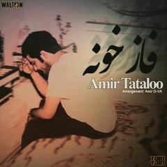 Amir tataloo Faze khone