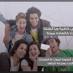 دنيا سمير غانم و بوي باند وعلي ربيع ـ منظره - Donia Samir Ghanem Ft. Boyband & Ali Rabie