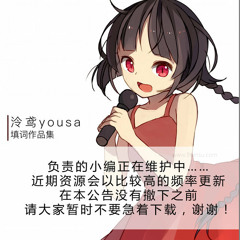 泠鸢yousa - 零嘴玩具店与放学路
