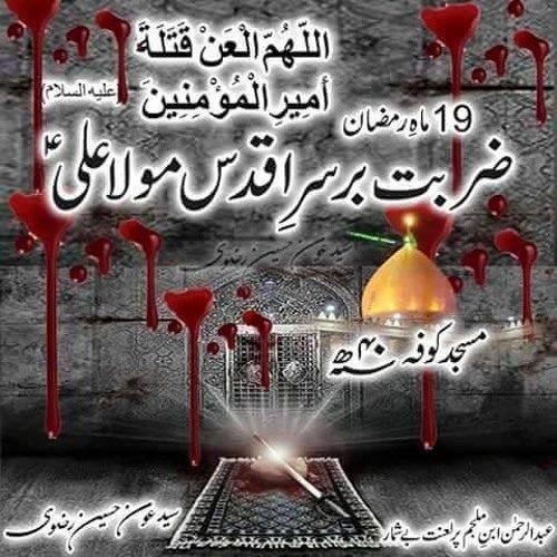 Main Ali (a.s) Ibn E Abi Talib Hoon - A Best Noha Ever