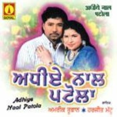 Amrik Toofan - Adhi Raat Nu Mil Liya Kar (Old Punjabi Song)