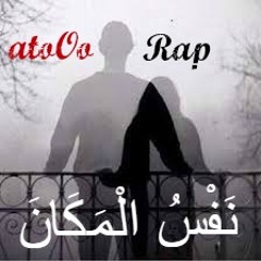 نفس المكان  _ Mr.atoOo