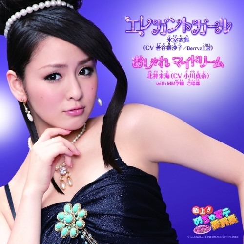 Stream Elegant Girl (Risako Sugaya solo) by Lovendork | Listen