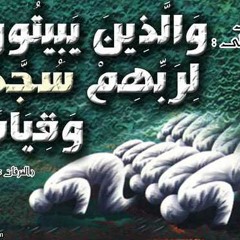 صفات عباد الرحمن