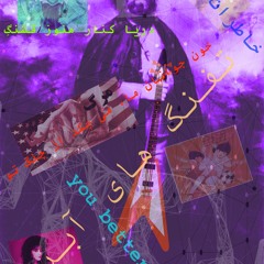 Kakero's memories خاطرات کاکرو