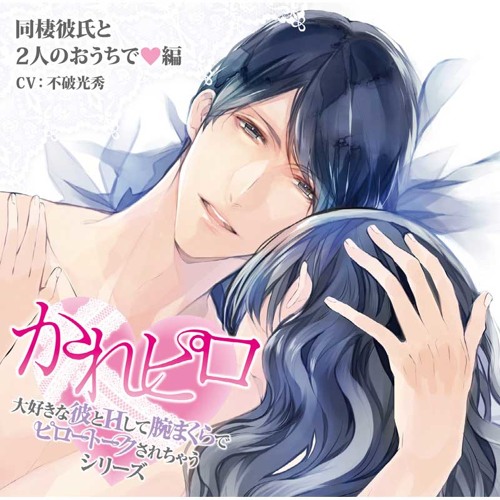 Stream しゅがーれい Listen To 彼ピロ Playlist Online For Free On Soundcloud