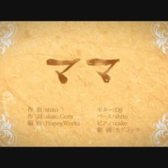 ママ/Mama Honeyworks Cover