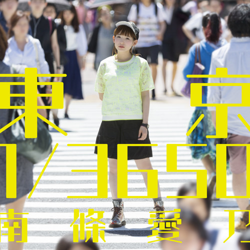 Stream きみを探しに Short Ver By Nbcu 南條愛乃 Listen Online For Free On Soundcloud Stream きみを探しに Short Ver By Nbcu 南條愛乃 Listen Online For Free On Soundcloud