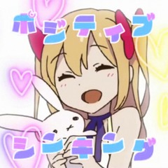 Positive Thinking (ポジティブシンキング) - GUMI