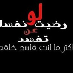 Elda9t ( Instrumental ) الجوكر - الضغط