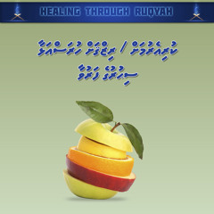 AUDIO: RIZQ AYAIY THAH