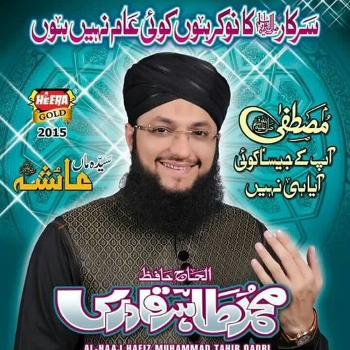 Mustafa Ap K Jesa Koi Aya Hi Nahi Hafiz Tahir Qadri Ramzan Album 2015