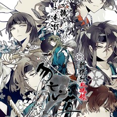 Shinsengumi Mokuhiroku Wasurenagusa