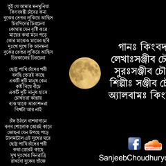 Kingbodonti by Sanjeeb Chowdhury