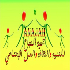 غصن خضر - كوثر - Ghosn Khdar - youness2fes