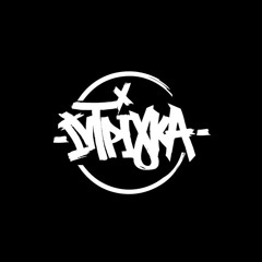 Stam&Tsoutshs - Ποια είναι η μεριά σου