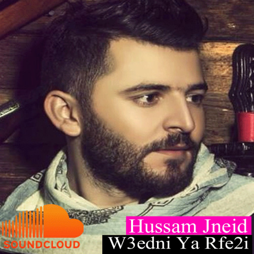 حسام جنيد وعدني يارفيقي 2015