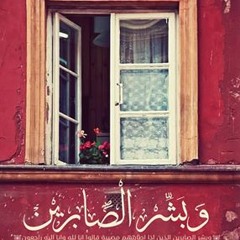 رضا الناس - عبد الرحمن الحتو و أحمد الزميلي