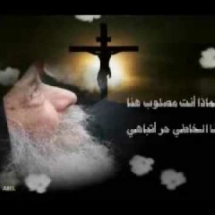 ترنيمة انت لم تنصت - اسبوع الالم المقدس