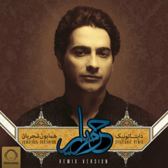 همایون شجریان- حرم یار  Harame Yaar- Homayoon Shajarian